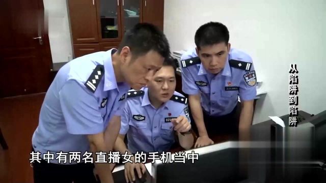 需付费的色情直播,此人却天天白看?警方将其抓获