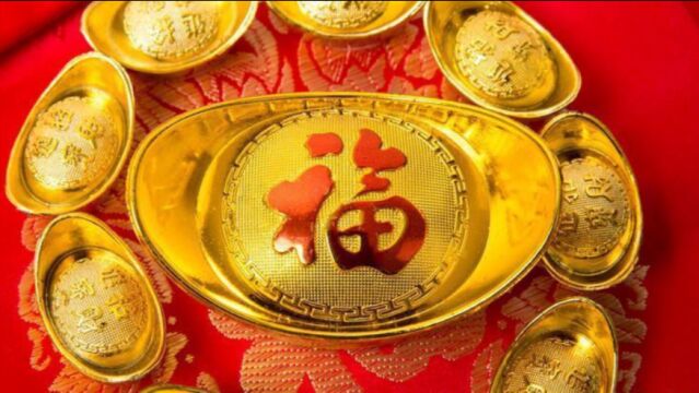 姓名中带有此字,大吉大利,一生多福多金!