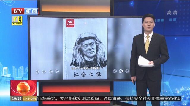 陕西西安:民间高手在卫生纸上画出80后的童年记忆