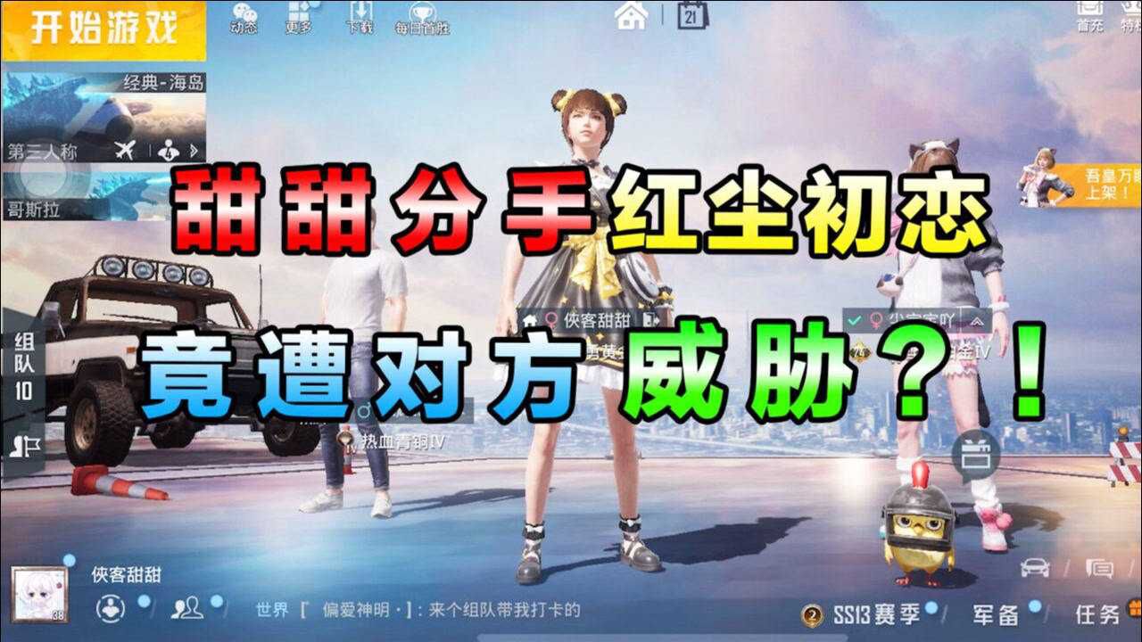 侠客甜甜:甜甜为帮红尘复仇,退出侠客家族,对方竟对红尘下手?