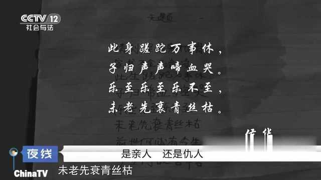 回顾:男子去外地做生意,生意刚有起色就会关门,直到警方出现