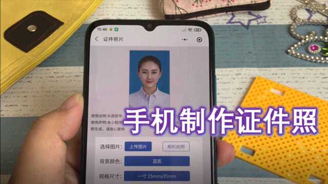 拍证件照变得更简单,教你一键自动生成,免费实用效果好