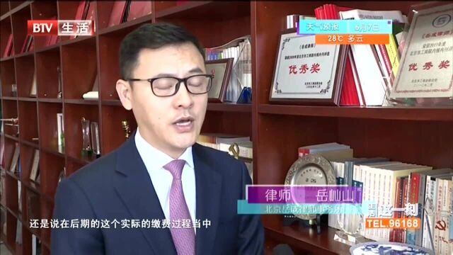 生活帮扶团 大家帮大家 律师:补交差价不合理 业主可起诉物业