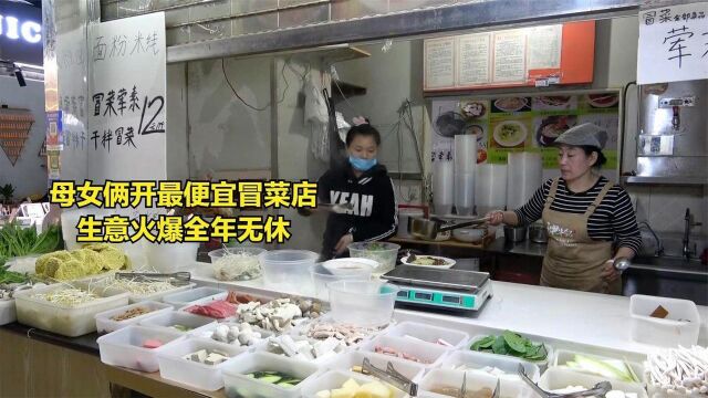 成都市中心超便宜冒菜店,荤素都12一斤,生意火爆每天都忙不过来