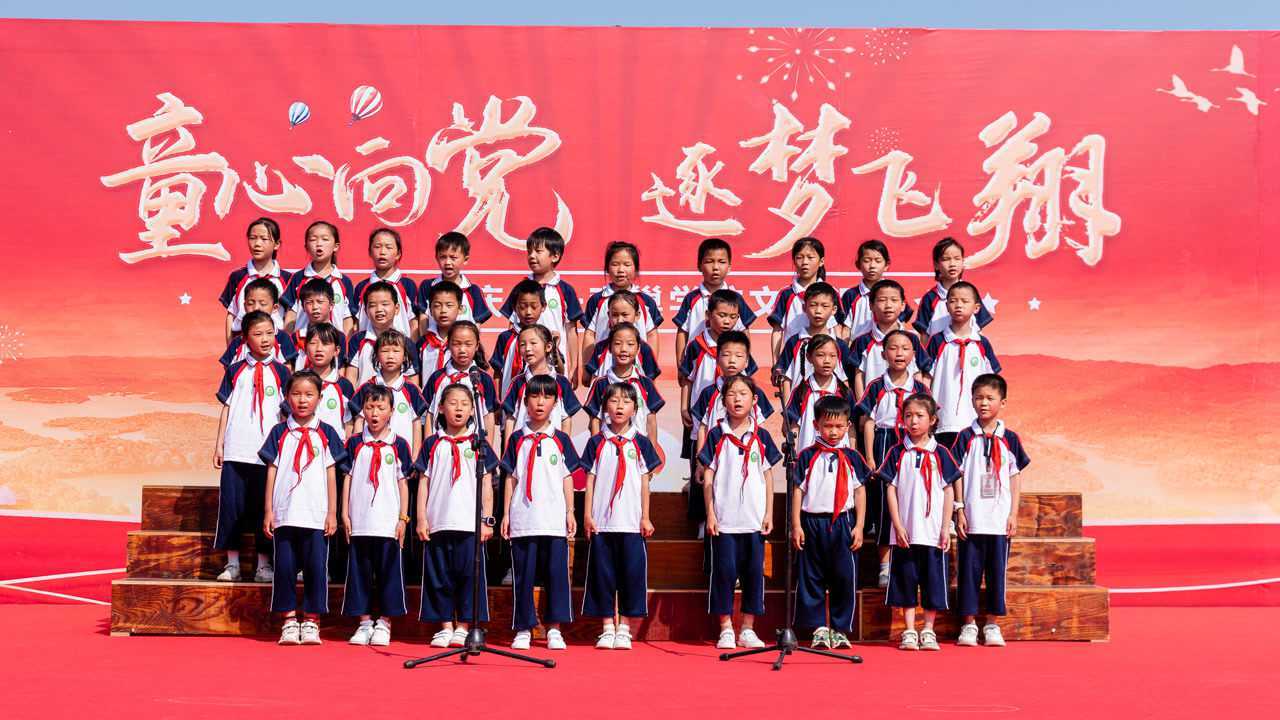 观巢学校2021年六一文艺汇演