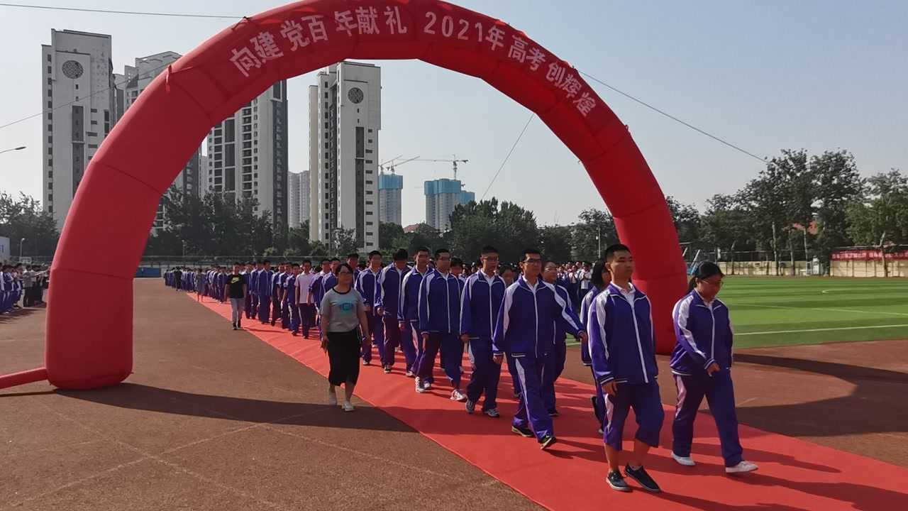 天津市第四十五中学2021高考《可期》