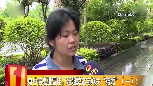 女子去办准生证,却被告知不能办理,因为名下有两张结婚证!