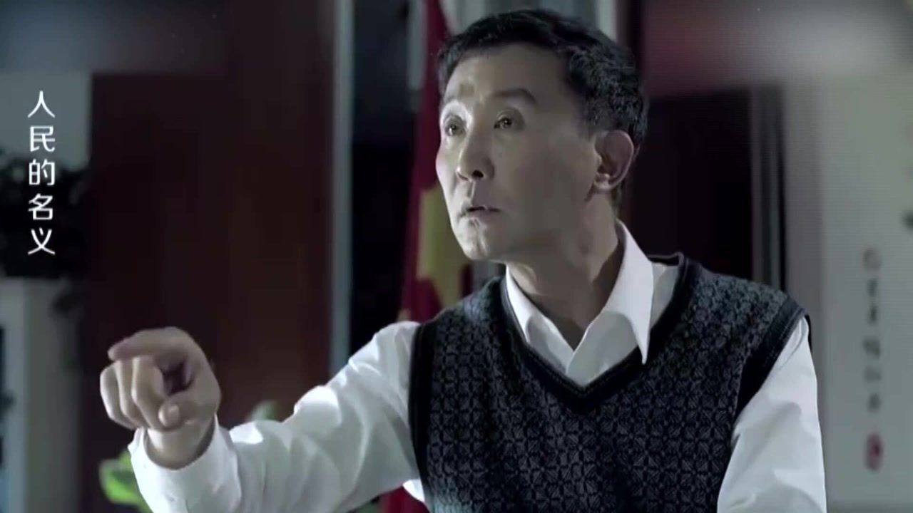 李达康挨批评,大半夜找来纪委书记把他痛批一顿,霸气_高清1080P在线观看平台_腾讯视频