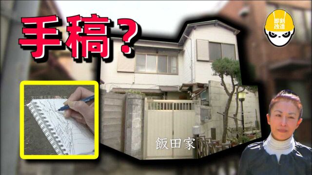 女建筑家出没!1300万把「山」和「海」装进家里?生动的设计稿!