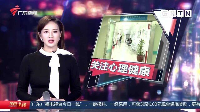 关注疫情期间心理健康 广州医科大学附属脑科医院开设应急门诊