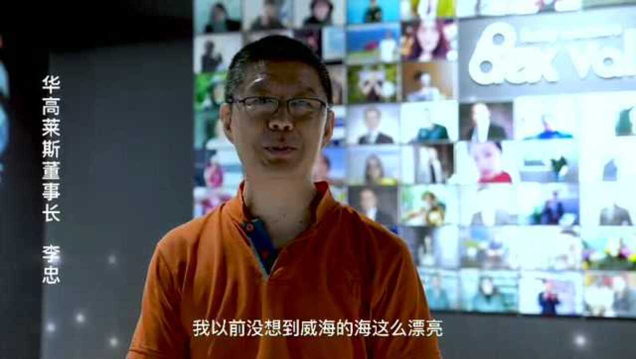 华高莱斯董事长李忠接受星访问