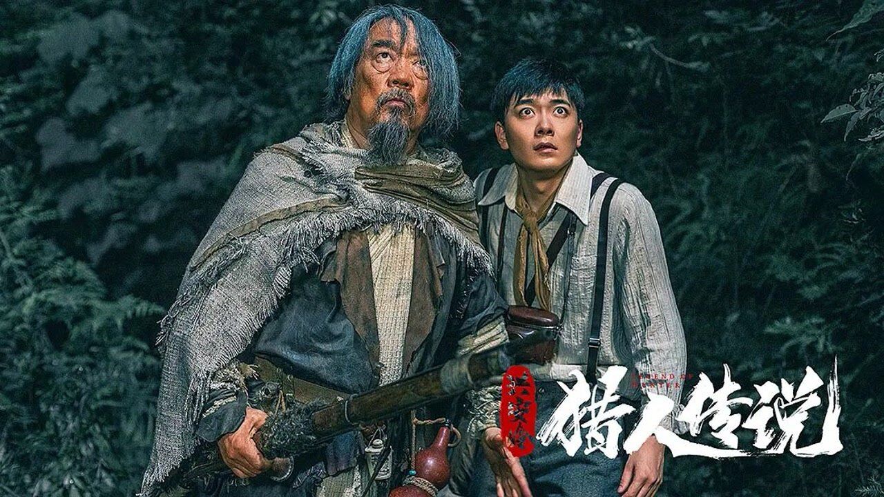 兴安岭猎人传说:一只猴子的报恩故事