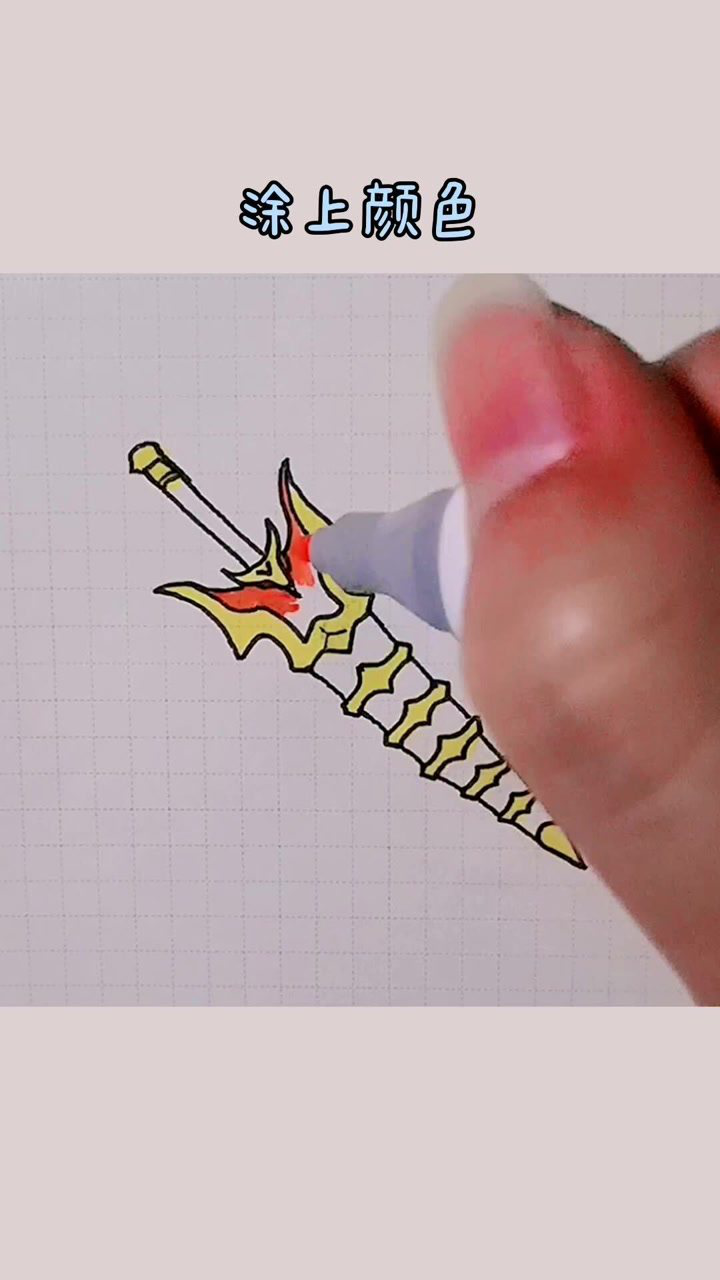 20s教你画王者荣耀武器玩过王者的都认识这个武器