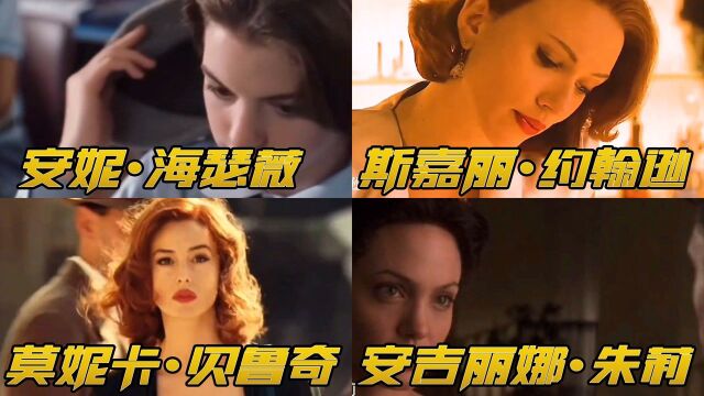 好莱坞四大美女之间的较量 谁最美 你最pick哪位女明星?#迷你新世界短视频征稿大赛#