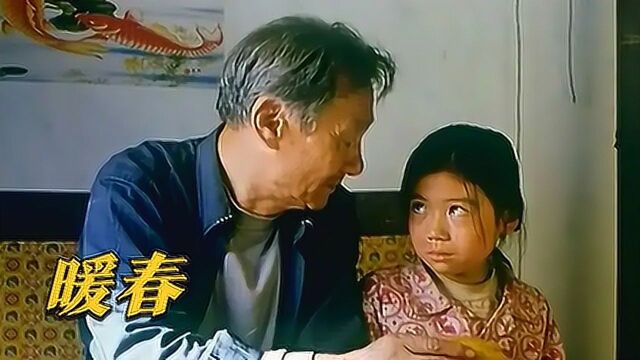 暖春:18年前的催泪巨作,看一次哭一次,演得太真实了