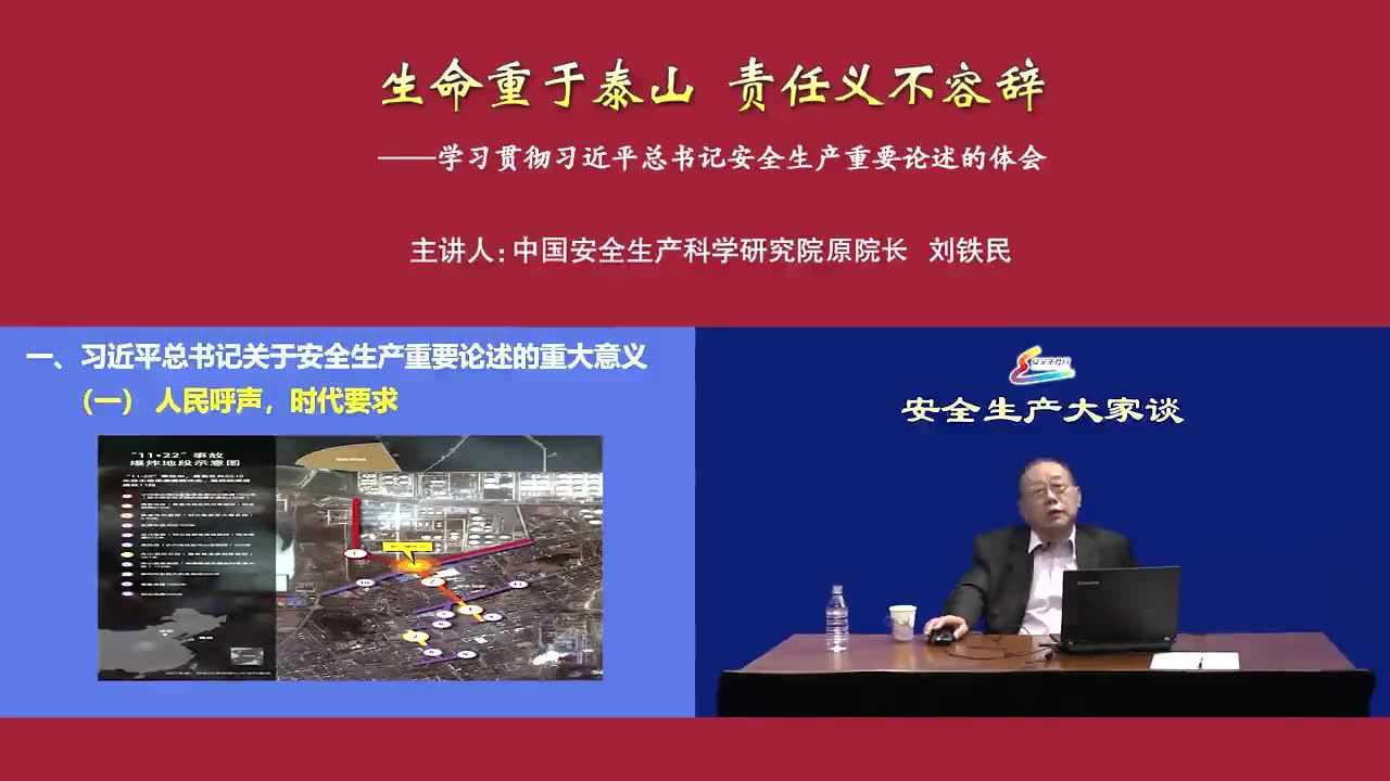 生命重于泰山安全生产电视专题片