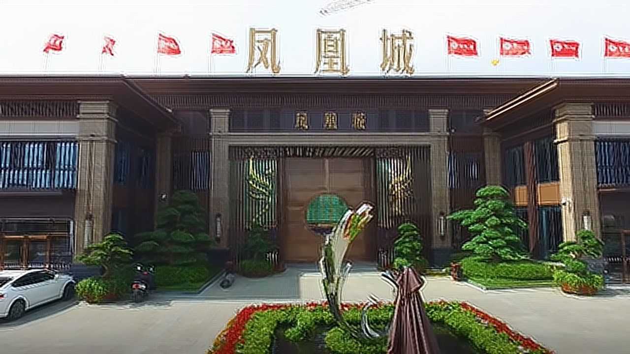 郎溪凤凰城