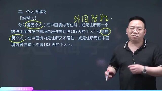 08、1Z301000(7)建设工程税收制度与法律责任制度