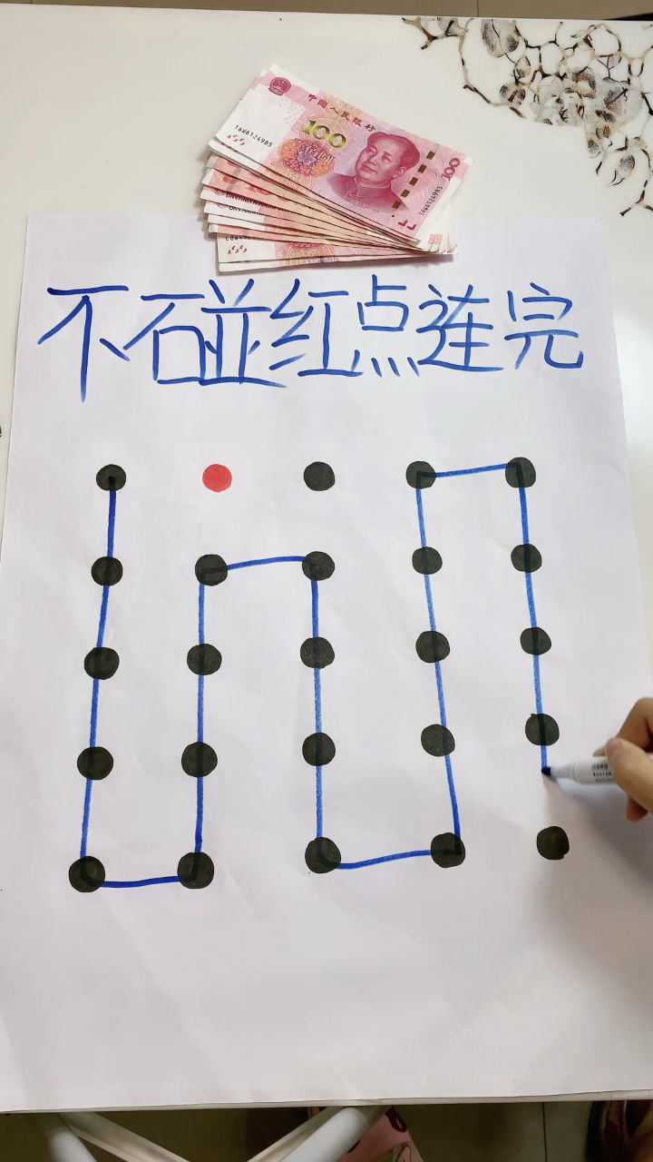 妈妈说不碰红点一笔连成就奖励我