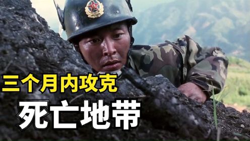 #电影HOT大赛# 中国最强扫雷部队，创造多项世界纪录，将军带头走死亡地带！电影