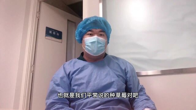 小情侣激情“种草莓”导致中风死亡,“种草莓”也是有医学专业名词!