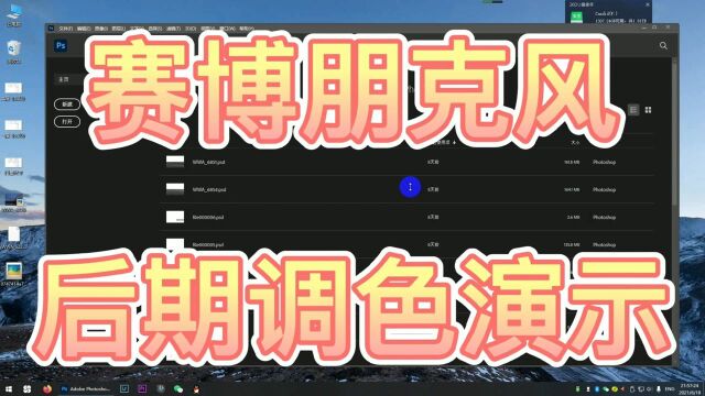 【每日学摄影】169 赛博朋克风后期调色演示