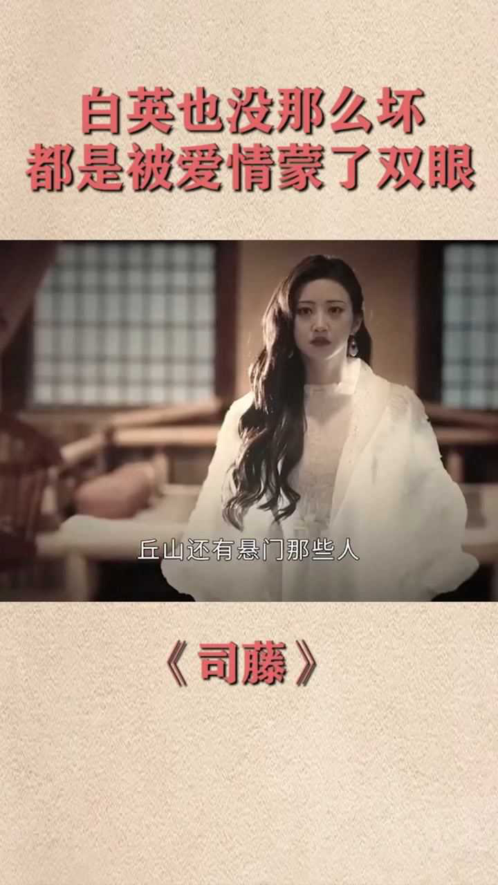 白英打不过你们悬门我躲总行了吧司藤景甜张彬彬