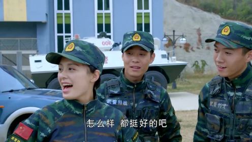 反恐特战队：杨灿跟美女领导比射击，手表阴谋开始浮出水面