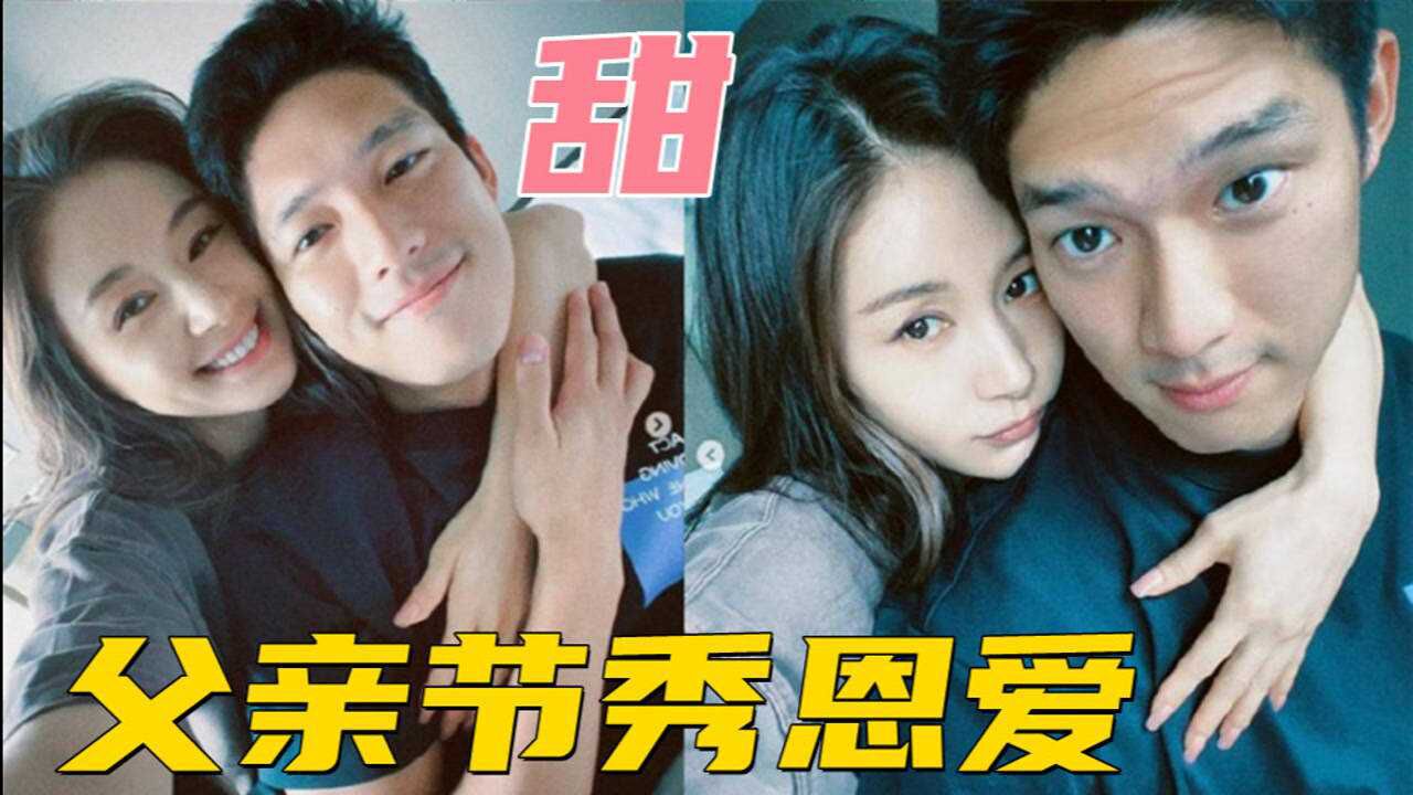 王子文晒贴脸照秀恩爱照片日期引人瞩目疑带儿子给吴永恩过父亲节