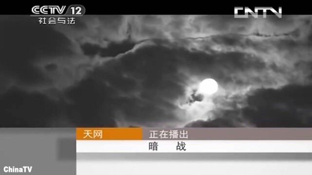 回顾:神秘女子行踪成谜,三辆车秘密跟踪,揭开层层贩毒网络(二)