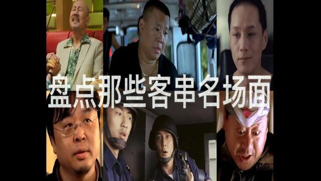 盘点客串名场面,罗老师别这样罗老师,把IQ卡拿来!#电影种草指南短视频大赛#