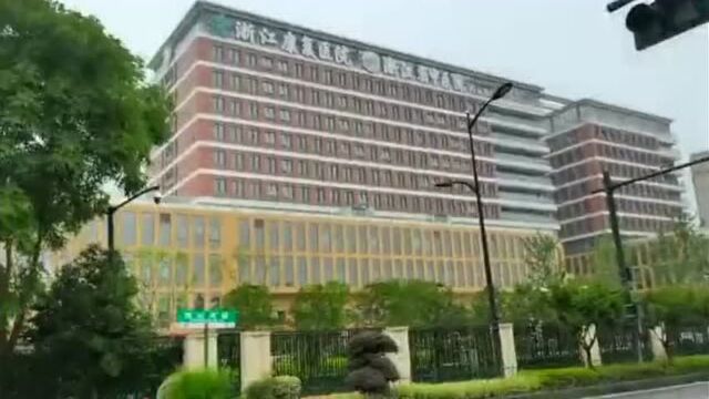 #热点速看#浙江省重视康复医院建设,杭州西溪湿地畔的省康复医院建成,开业在即,有利于老人康复!