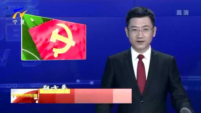 朔方平:一朝入党 一生为党