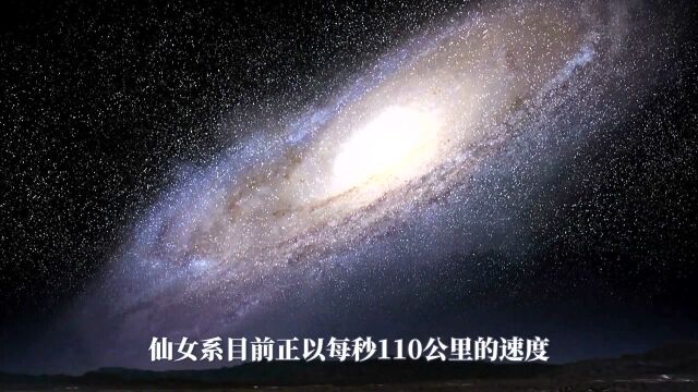 仙女座星系:40亿年后,整个宇宙都将为之闪烁!#“知识抢先知”征稿大赛#