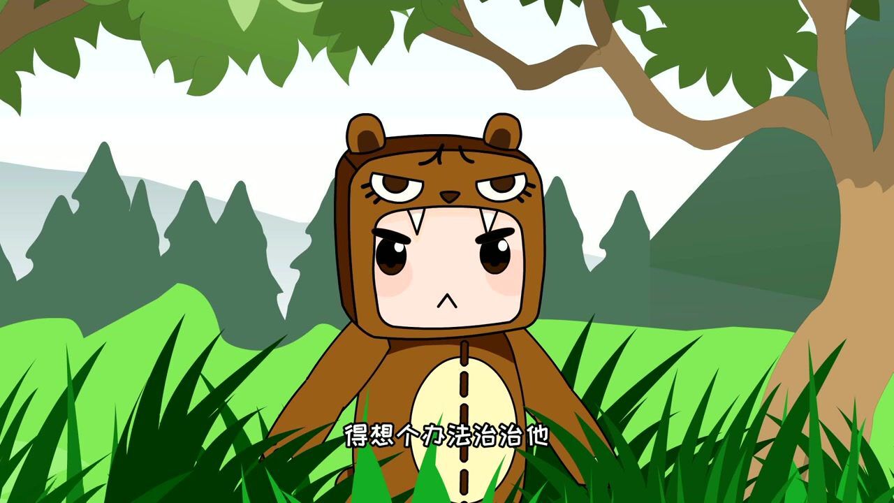 迷你世界大冒险:教训野萌宝_高清1080p在线观看平台_腾讯视频