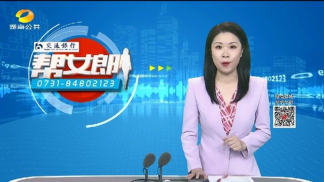 (为群众办实事)长沙首批听障人士考试专用车正式启用