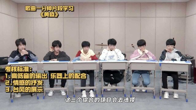 【TF家族】《练习生四月限时考核》(上)