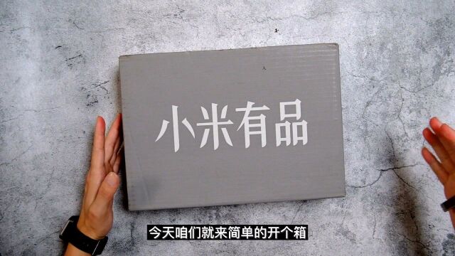 『开箱』实木打造表圈表带,小米有品这款石英表太“奇葩”