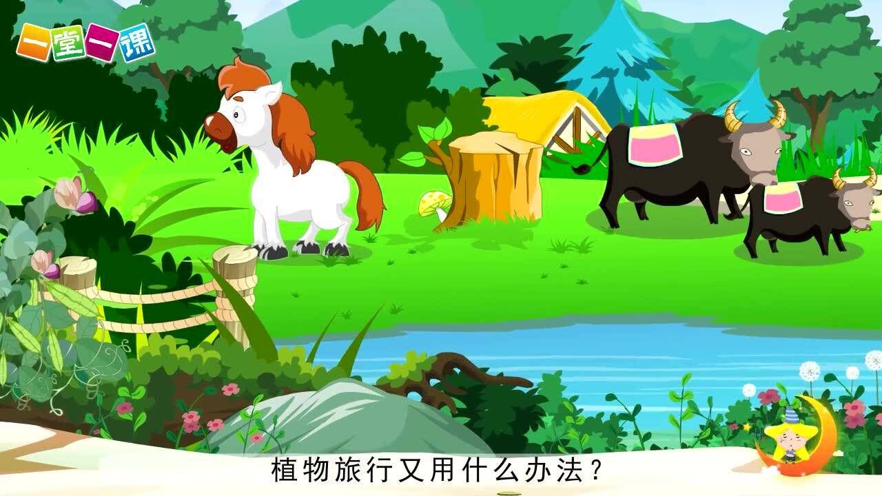 二年级上册《识字、树之歌》小学语文同步精品课文动画,预习教辅视频,学习好帮手!(一堂一课APP出品)_高清1080P在线观看平台_腾讯视频