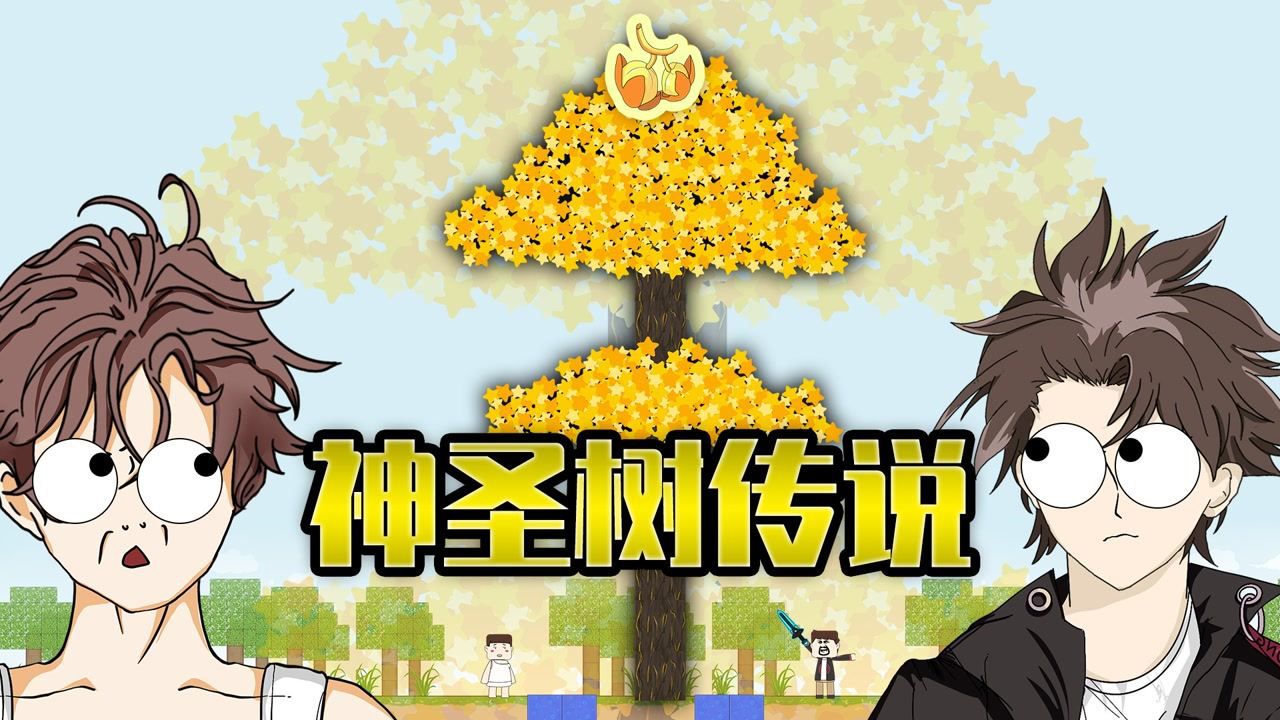迷你兄弟 210集