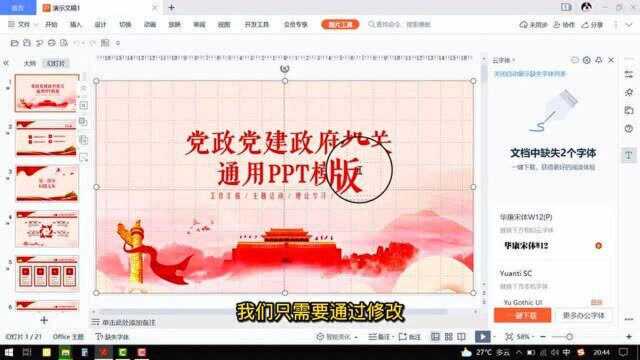 新版WPS太强大了,成功将我圈粉了