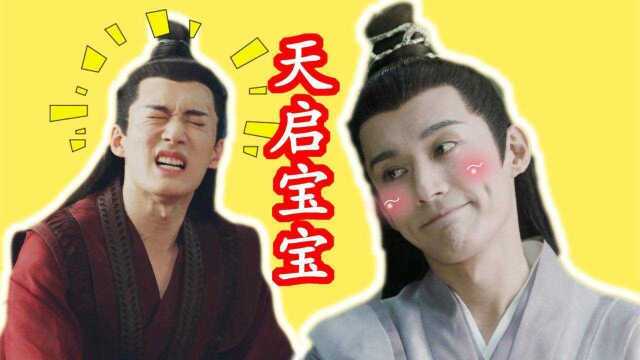 #千古玦尘短视频征稿大赛# 千古玦尘:喜剧人天启!和白玦的化学反应太强,扎针场面笑死我了