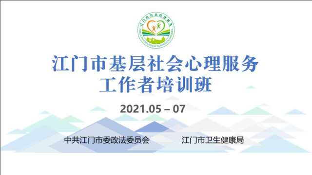 基层培训14 常见精神心理问题的识别(上)王娜