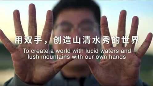 正式发布！《携手，为人民》中国共产党与世界政党领导人峰会暖场片