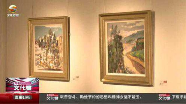 兰州财经大学庆祝中国共产党100周年名家美术作品展开展