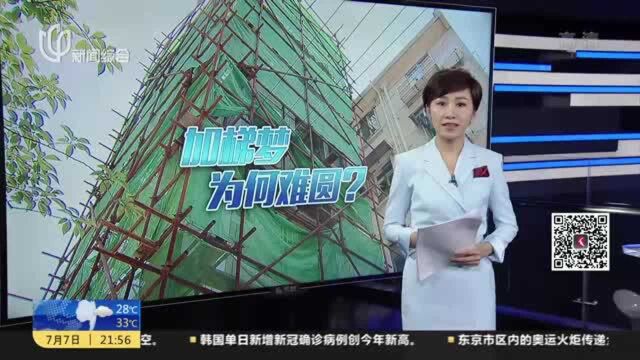 博山小区:加装电梯签约近一年 承包方终于进场施工