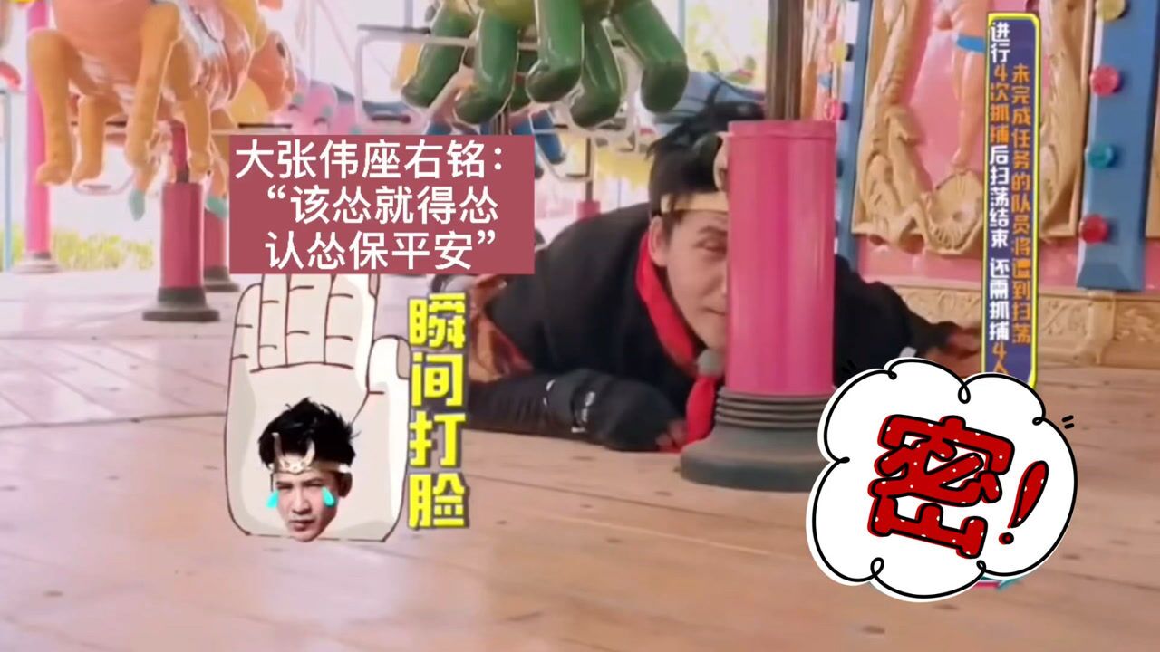 人间清醒大张伟该怂就得怂认怂保平安