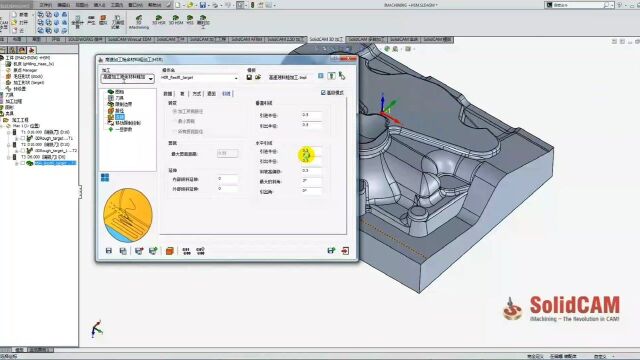 iMachining HSM高速铣削加工3