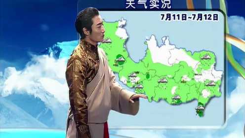 每日天气预报