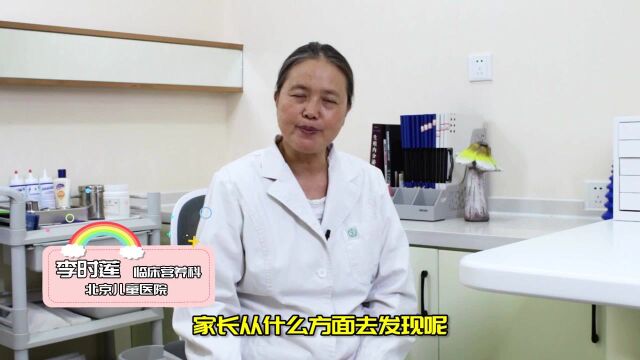 #“知识抢先知”征稿大赛# 这些现象告诉你,孩子营养方面出了问题